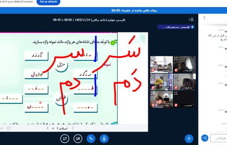 کلاس آنلاین 12