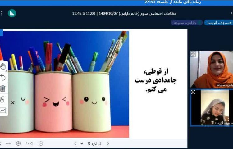 کلاس آنلاین 12