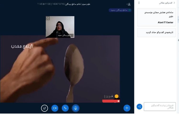 کلاس آنلاین 12