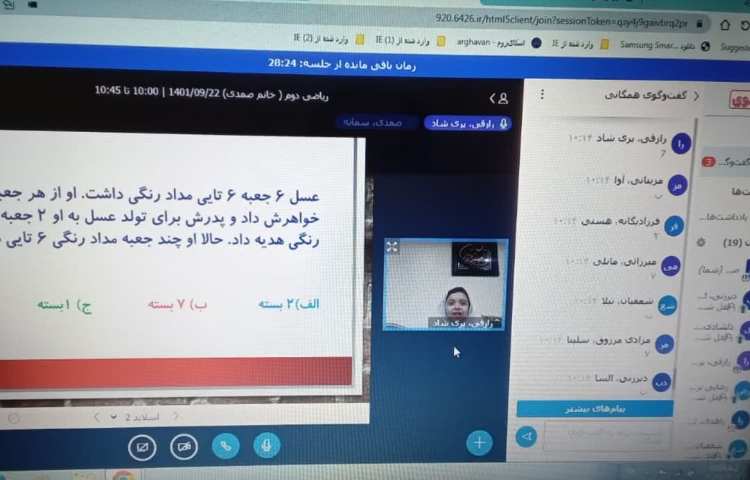 کلاس آنلاین 13