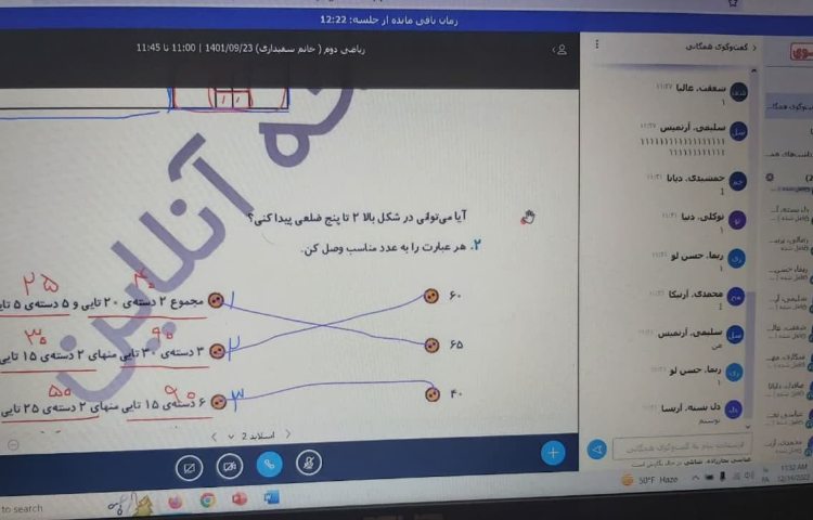 کلاس آنلاین 13