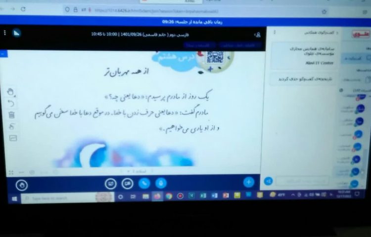 کلاس آنلاین 13