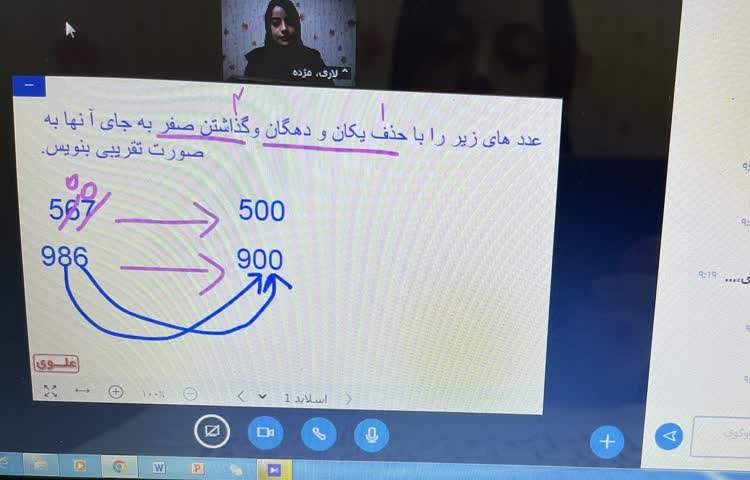 کلاس آنلاین 13