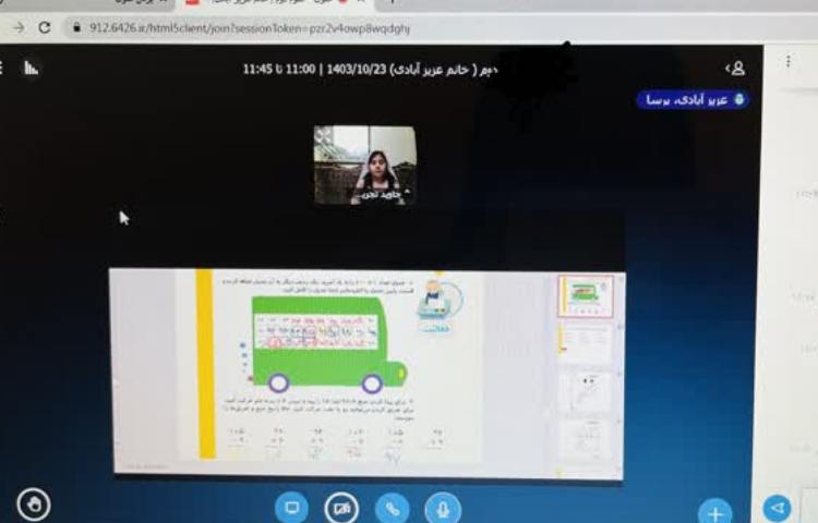 کلاس آنلاین 13