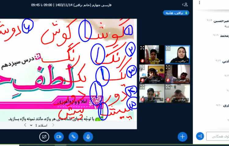 کلاس آنلاین 13