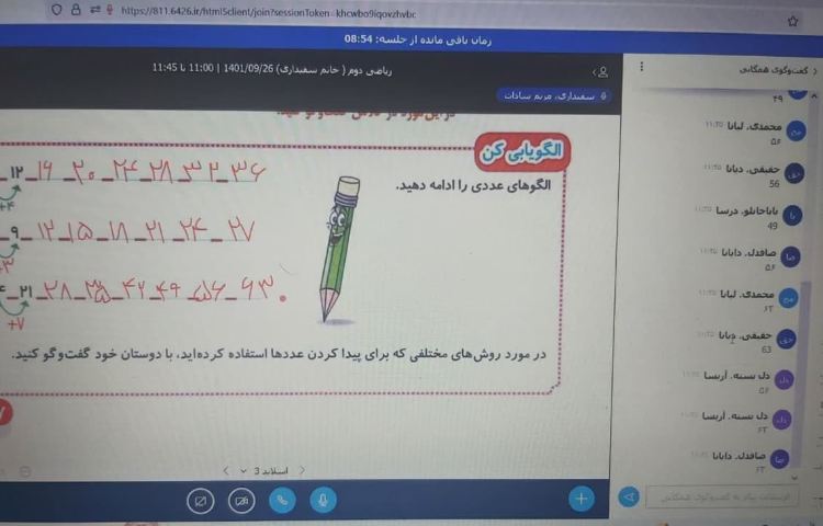 کلاس آنلاین 14