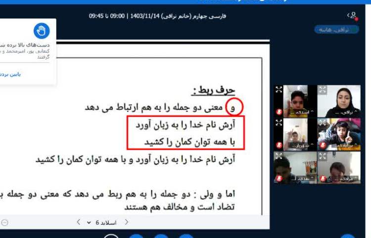 کلاس آنلاین 14