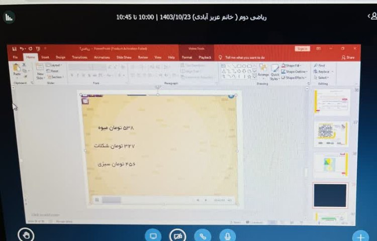 کلاس آنلاین 15