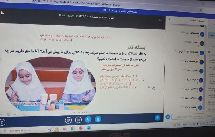 کلاس آنلاین 16