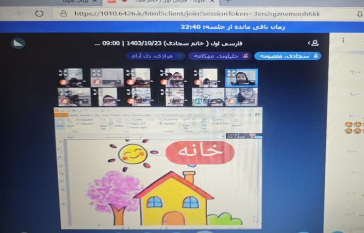 کلاس آنلاین 16