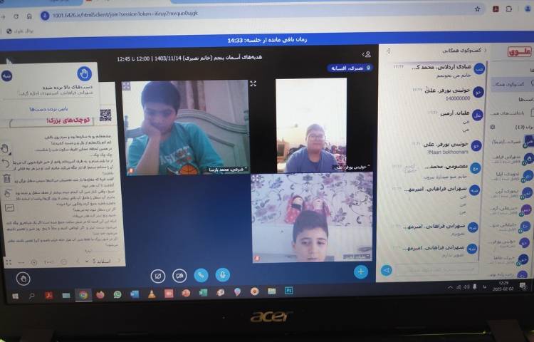 کلاس آنلاین 16