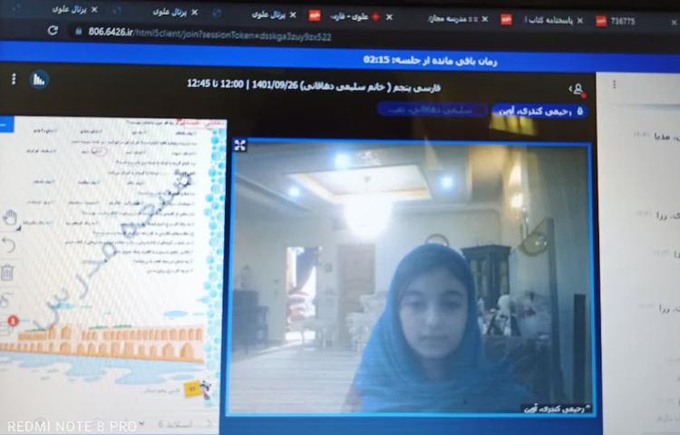 کلاس آنلاین 17