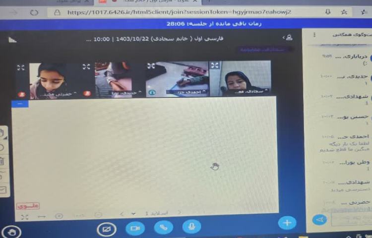 کلاس آنلاین 17