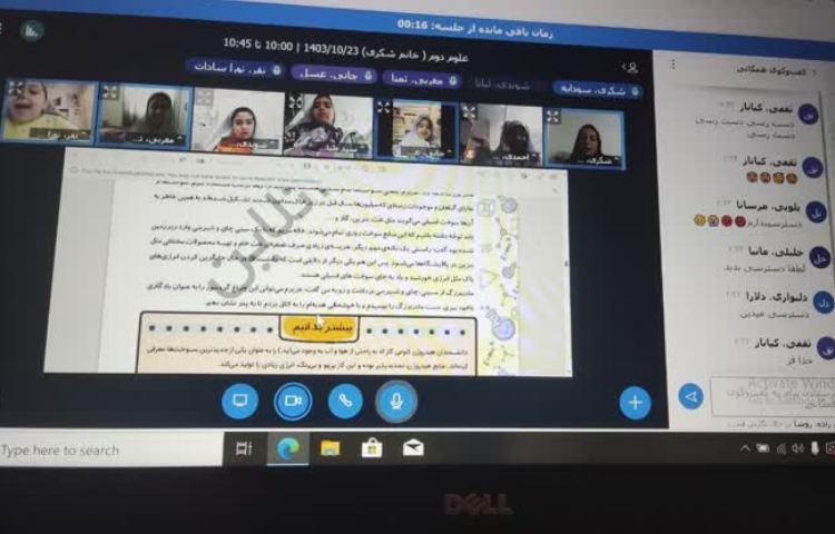 کلاس آنلاین 17