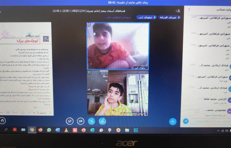 کلاس آنلاین 17