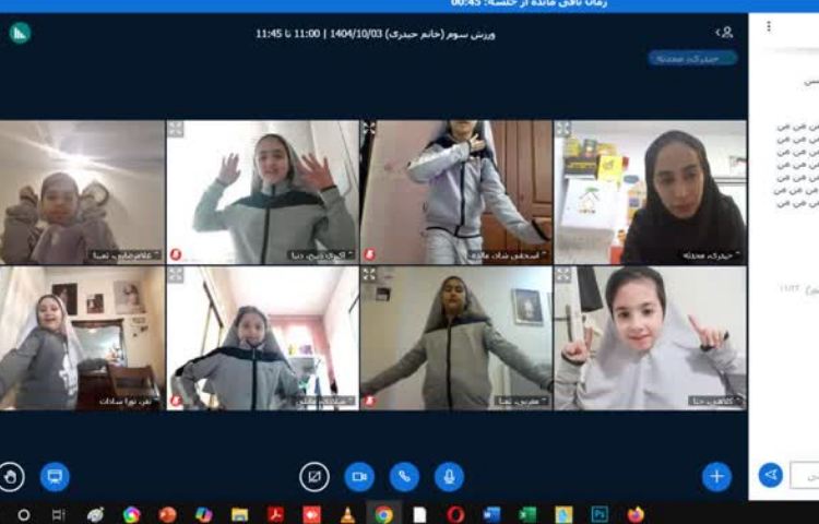 کلاس آنلاین 17