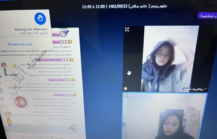 کلاس آنلاین 18