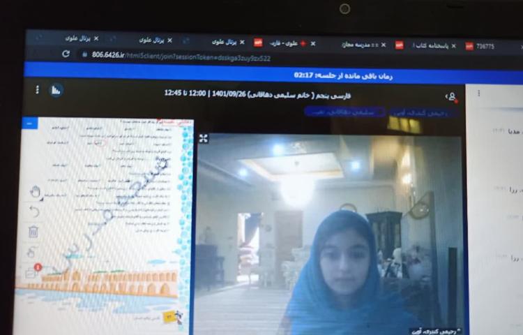 کلاس آنلاین 18