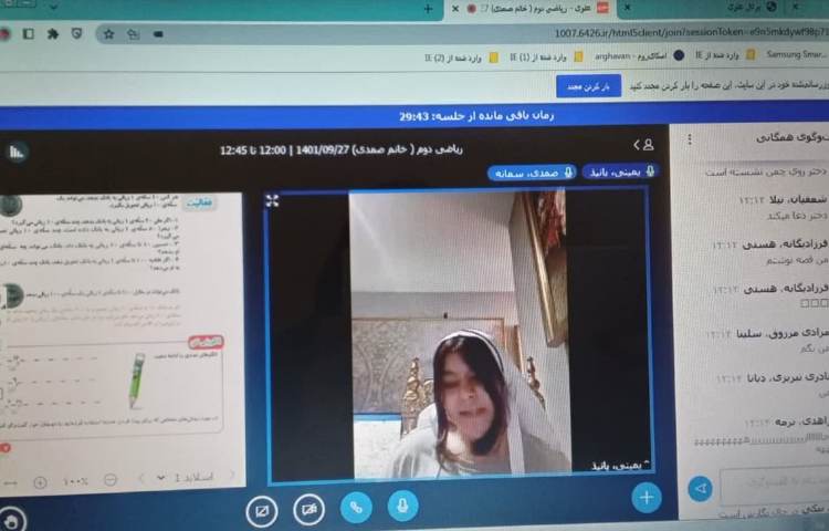 کلاس آنلاین 18