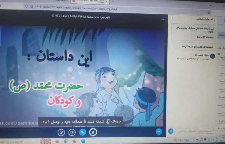 کلاس آنلاین 19