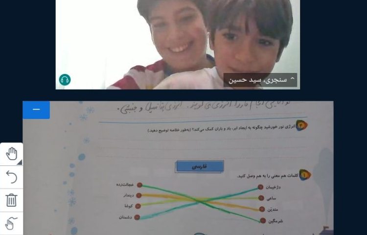 کلاس آنلاین 19