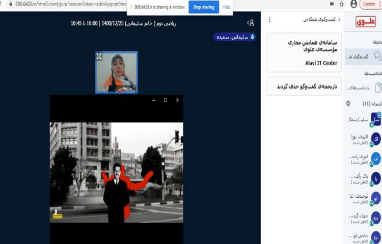 کلاس آنلاین 2