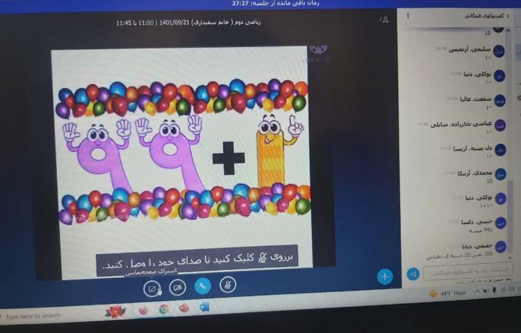 کلاس آنلاین 2