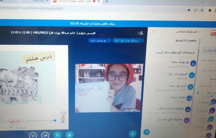 کلاس آنلاین 2