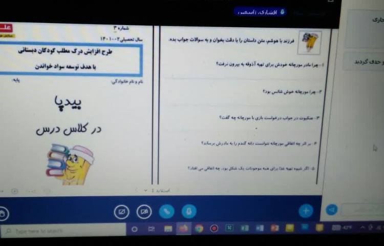 کلاس آنلاین 2