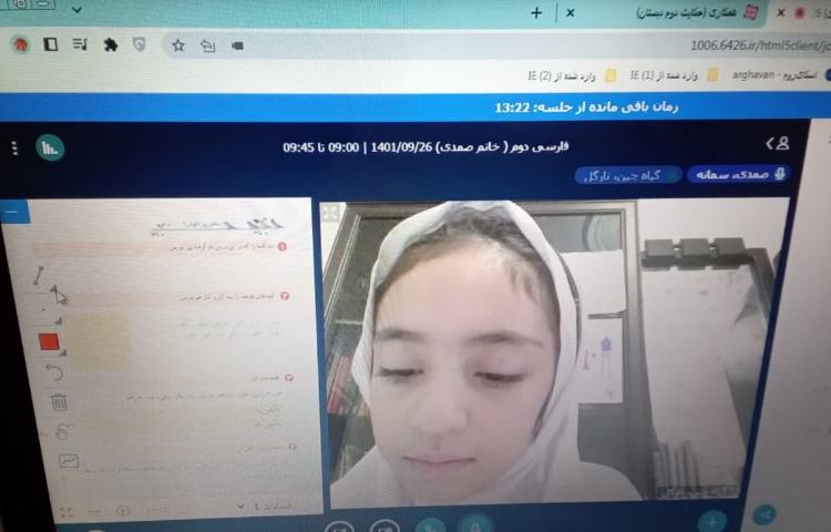 کلاس آنلاین 2