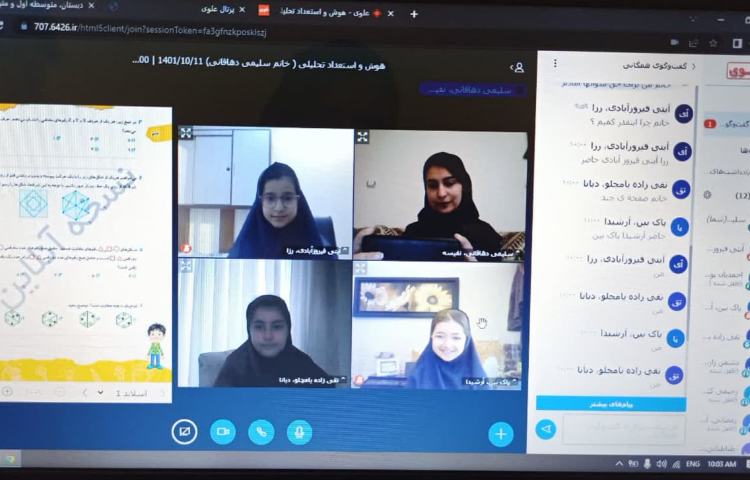 کلاس آنلاین 2