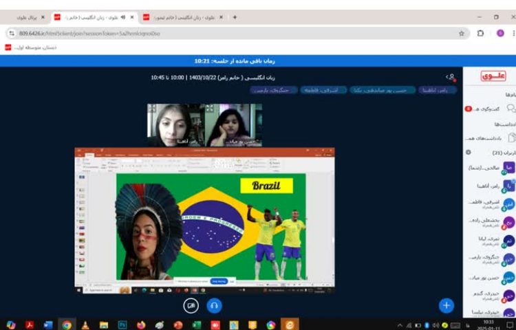 کلاس آنلاین 2