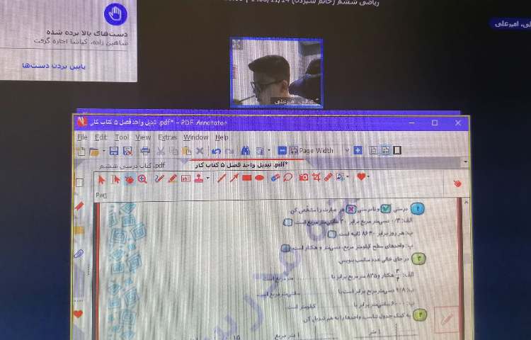 کلاس آنلاین 2