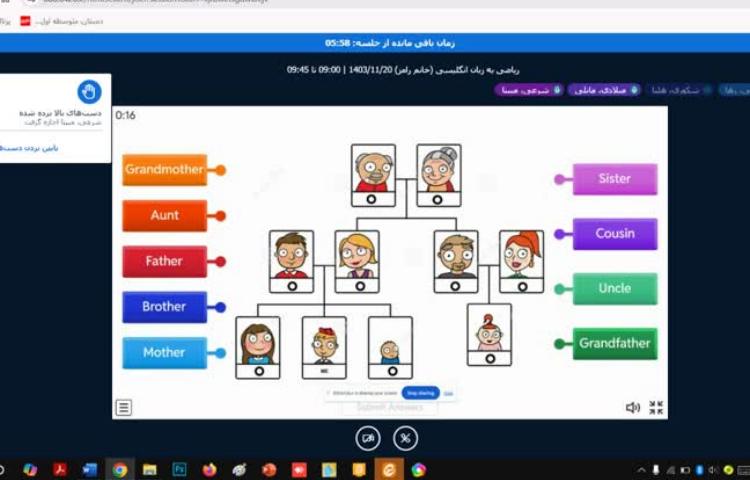 کلاس آنلاین 2