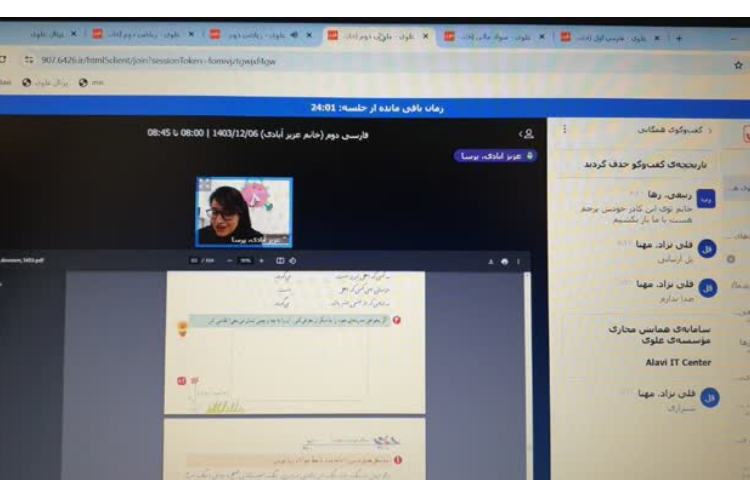 کلاس آنلاین 2