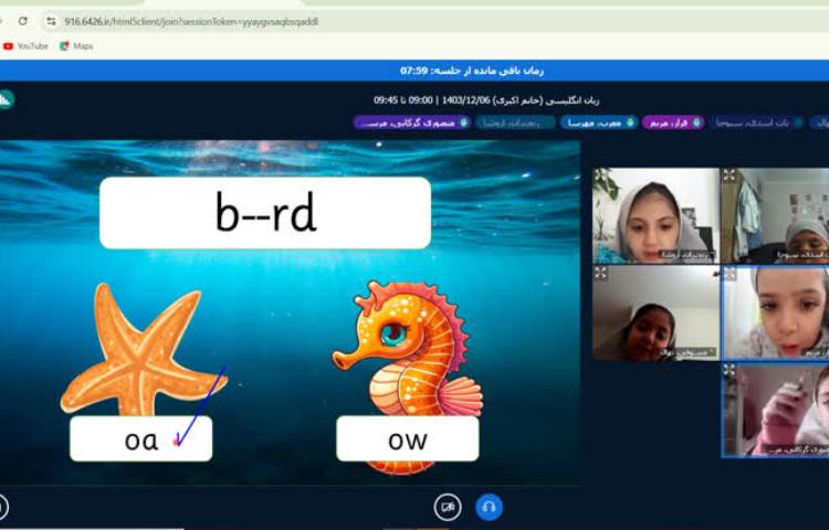 کلاس آنلاین 2