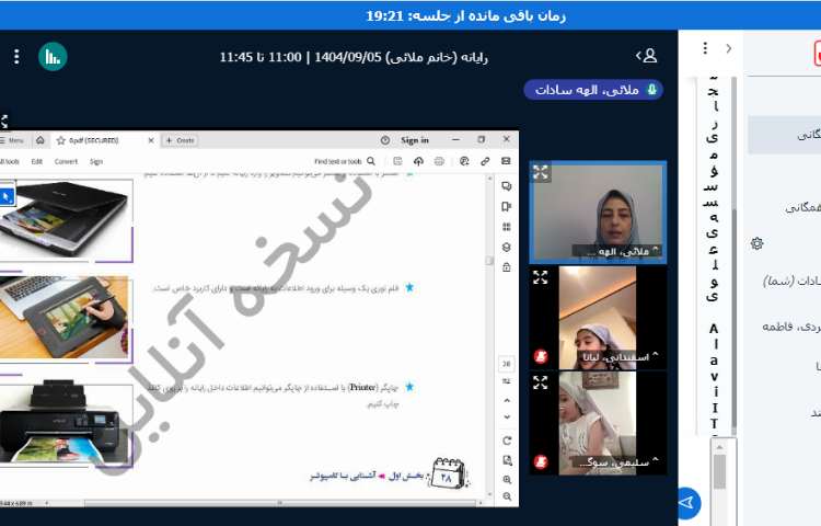 کلاس آنلاین 2