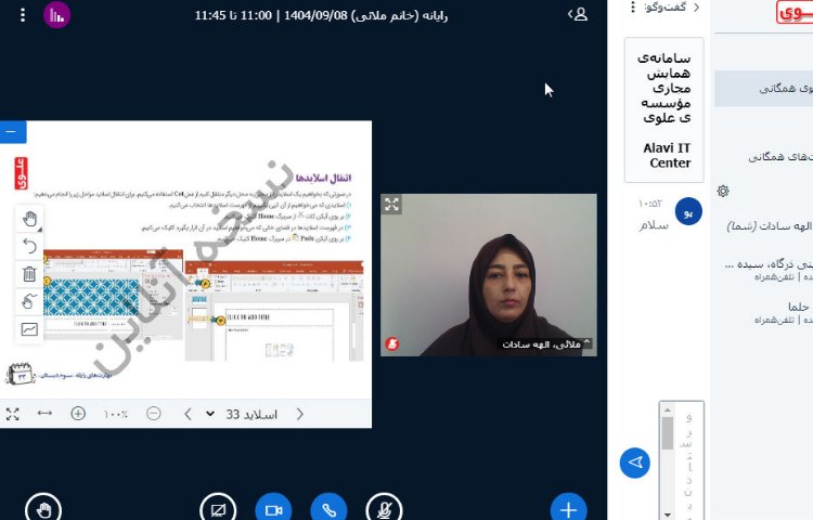 کلاس آنلاین 2