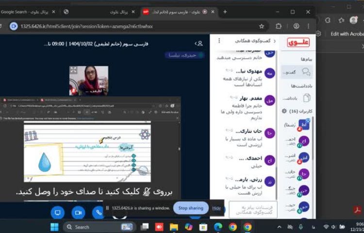 کلاس آنلاین 2