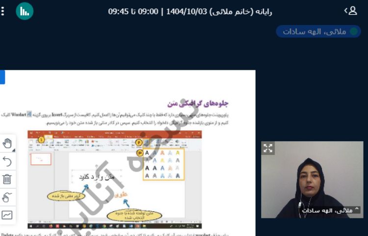 کلاس آنلاین 2