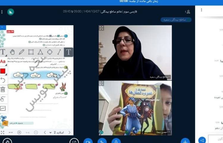 کلاس آنلاین 2