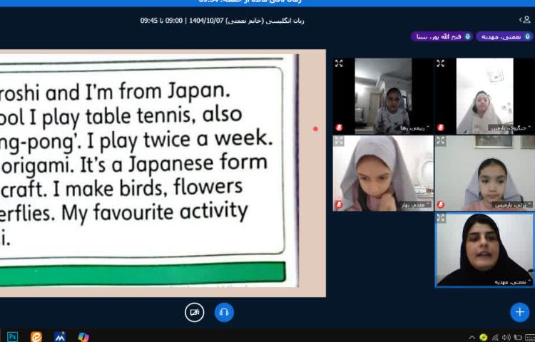 کلاس آنلاین 2