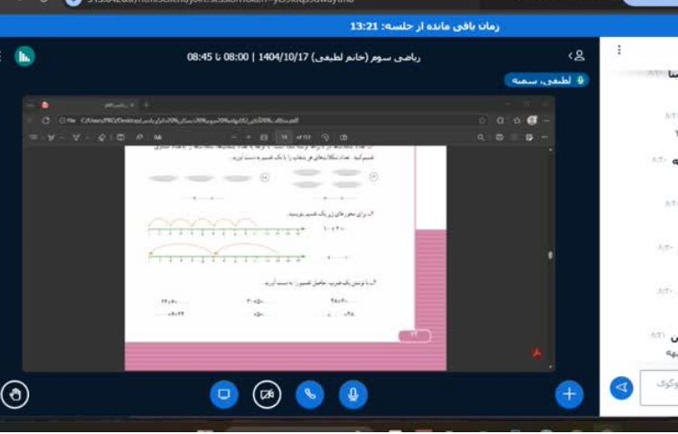 کلاس آنلاین 2