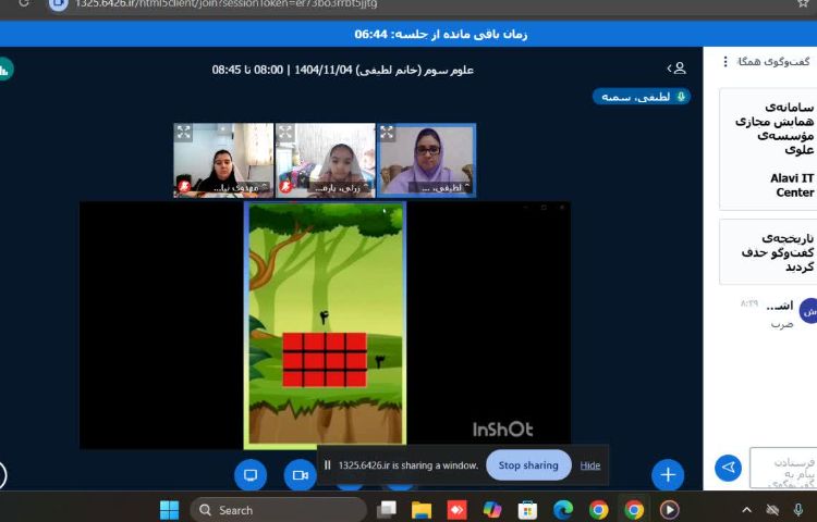 کلاس آنلاین 2