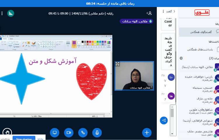 کلاس آنلاین 2