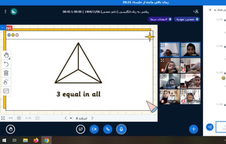 کلاس آنلاین 2