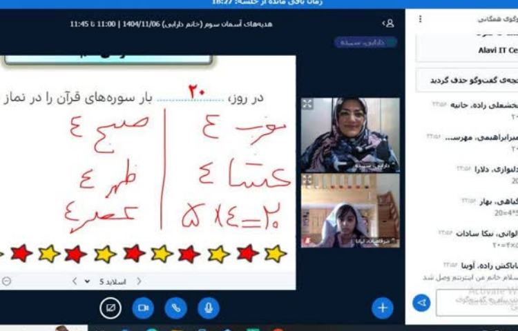 کلاس آنلاین 2