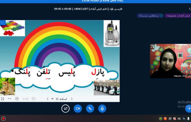 کلاس آنلاین 2