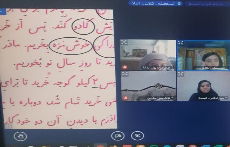 کلاس آنلاین 2