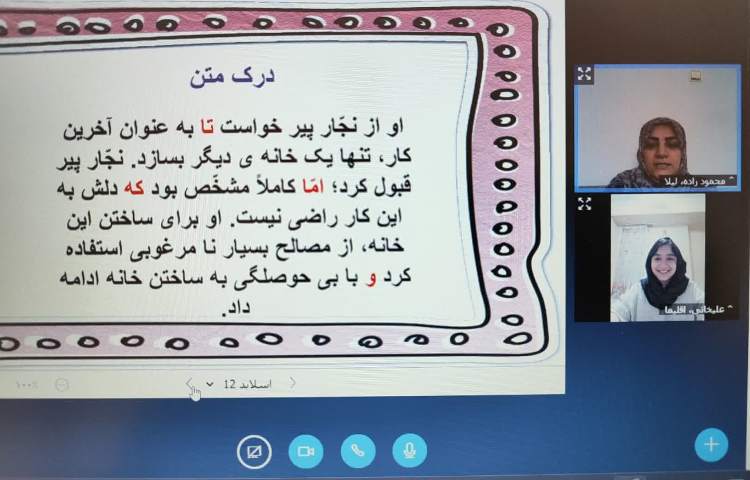 کلاس آنلاین 2